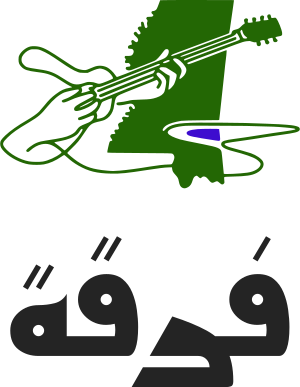 فرقة logo design