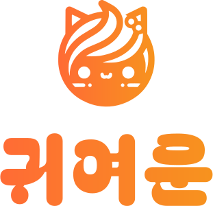 귀여운 logo design
