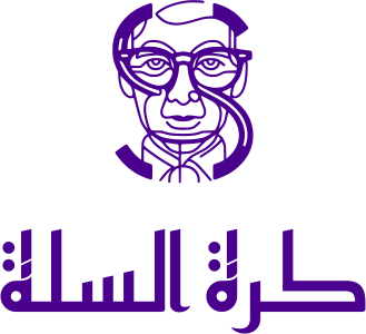 كرة السلة logo design