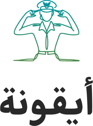 تصميم شعار أيقونة