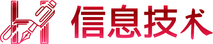 信息技术 标志设计