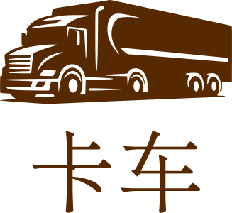 卡车 标志设计
