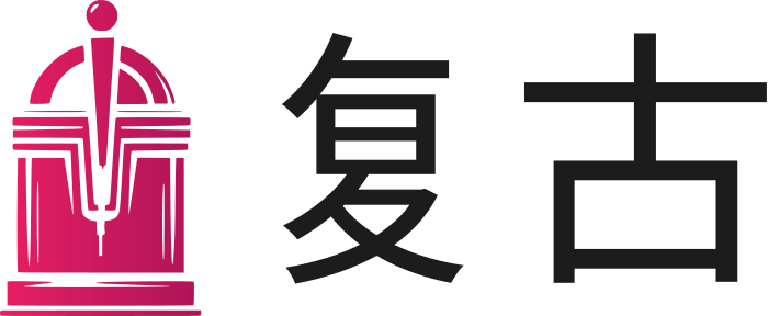 复古 标志设计