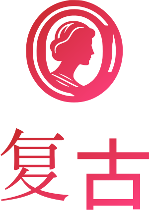 复古 标志设计