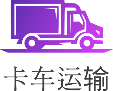 卡车运输 标志设计