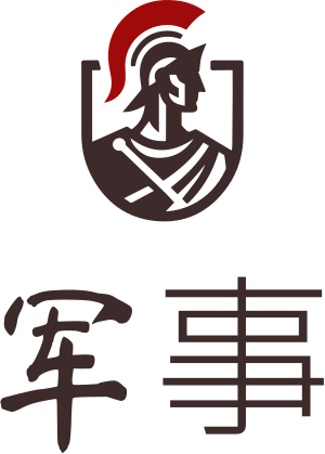 军事 标志设计