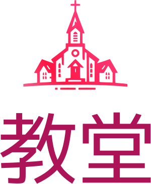 教堂 标志设计