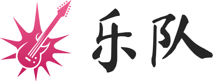 乐队 标志设计