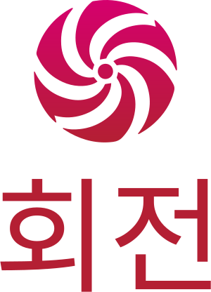 회전 로고 디자인