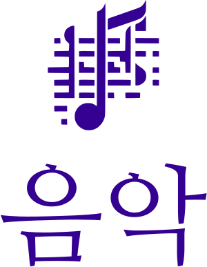 음악 로고 디자인