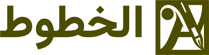 تصميم شعار الخطوط