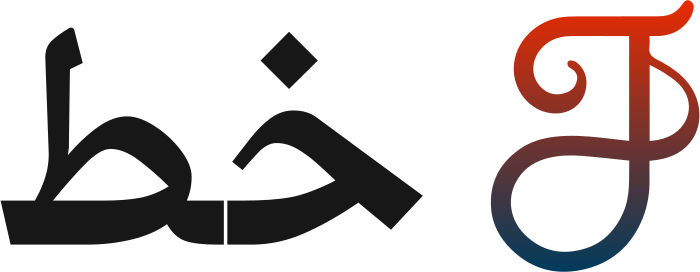 تصميم شعار خط