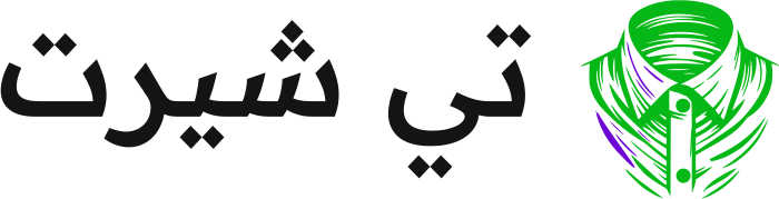 تصميم شعار تي شيرت