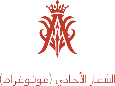 تصميم شعار الشعار الأحادي (مونوغرام)