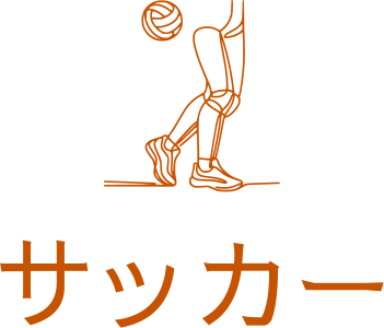 サッカー ロゴデザイン