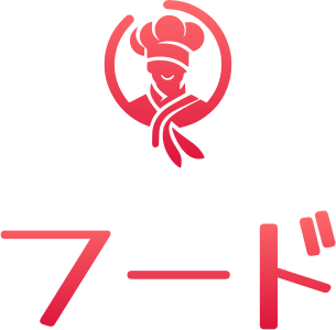 フード ロゴデザイン