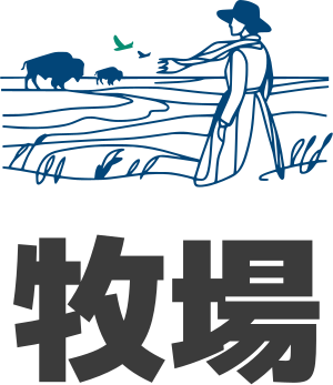 牧場 ロゴデザイン