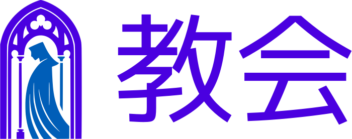 教会 ロゴデザイン
