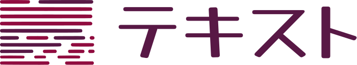 テキスト ロゴデザイン
