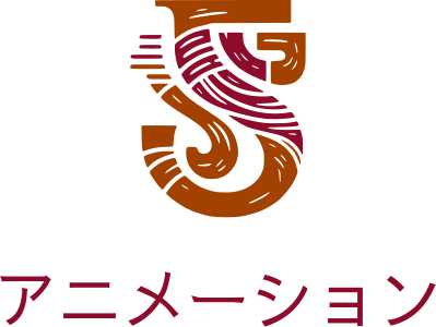 アニメーション ロゴデザイン