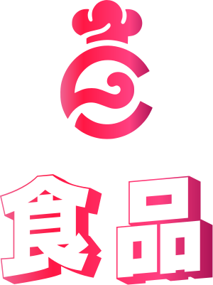 食品 标志设计