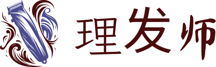理发师 标志设计