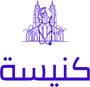 تصميم شعار كنيسة