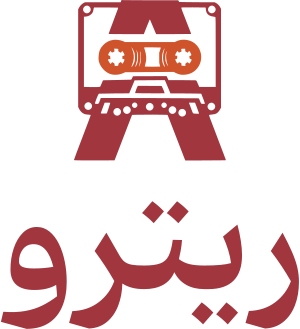 تصميم شعار ريترو