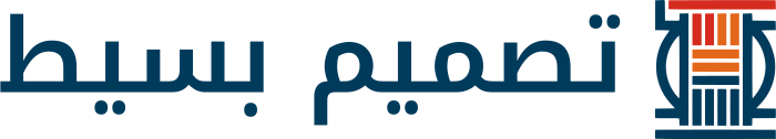 تصميم شعار تصميم بسيط