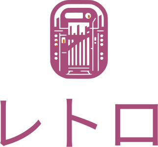 レトロ ロゴデザイン