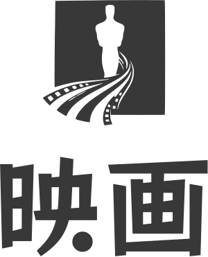 映画 ロゴデザイン