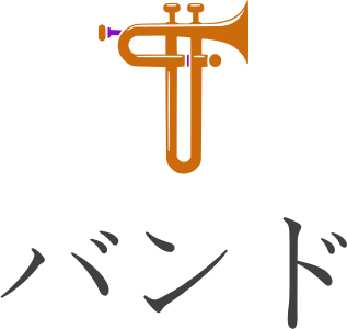 バンド ロゴデザイン