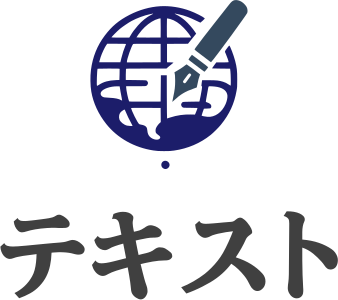 テキスト ロゴデザイン