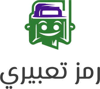 تصميم شعار رمز تعبيري