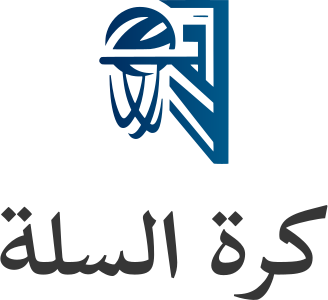 تصميم شعار كرة السلة