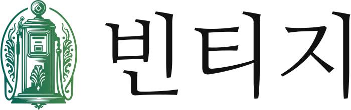 빈티지 로고 디자인