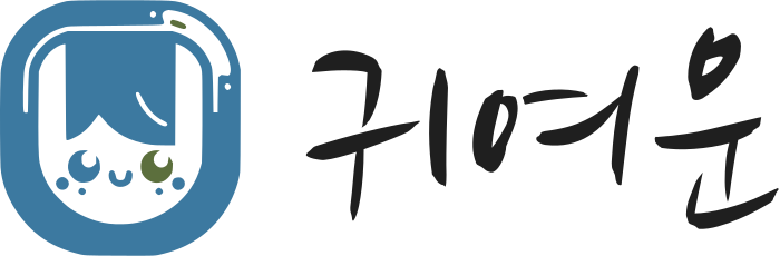 귀여운 로고 디자인