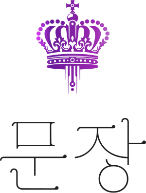 문장 로고 디자인