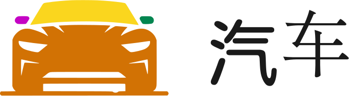 汽车 logo design