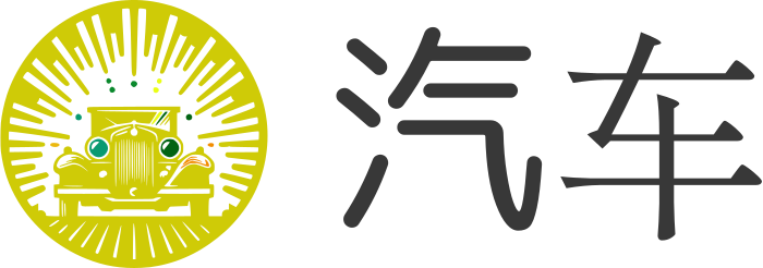 汽车 logo design