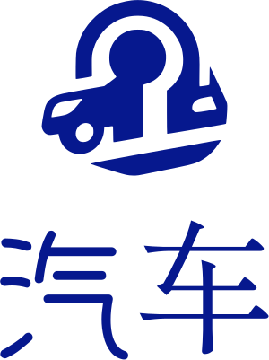 汽车 logo design