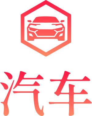 汽车 logo design