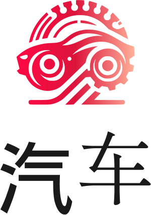汽车 logo design