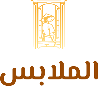 الملابس logo design