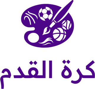 كرة القدم logo design