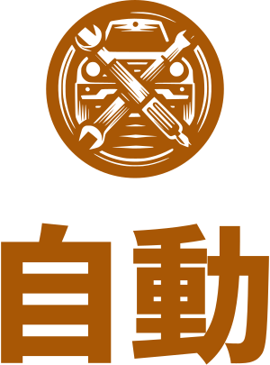 自動 logo design