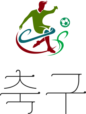 축구 logo design