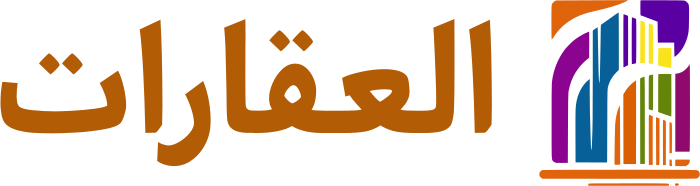 العقارات logo design