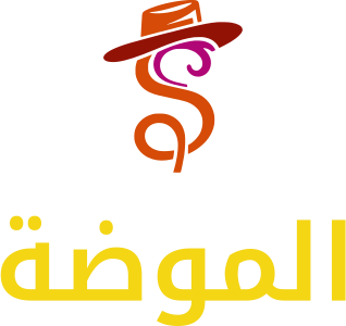 الموضة logo design
