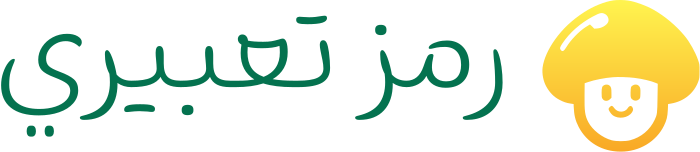 رمز تعبيري logo design